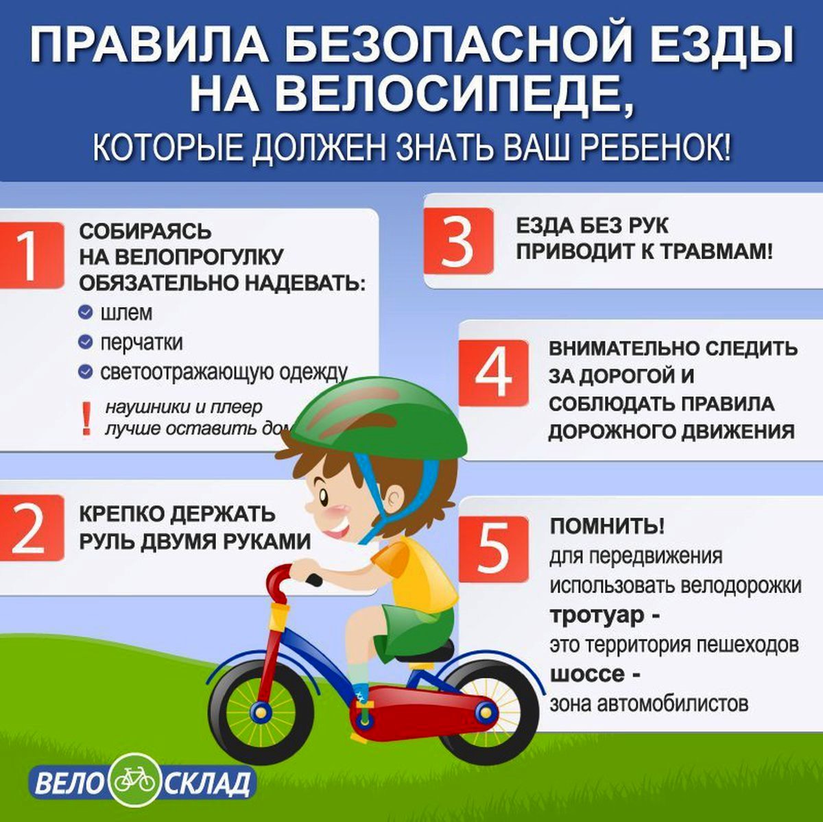 Памятка правила безопасной езды на велосипеде для детей